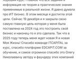 Как построить собственную ИТ-Компанию: Полный курс для начинающих предпринимателей - фото 5