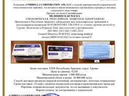 Masque de protection médical.