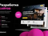 Разработка сайтов под ключ во Франции - photo 1