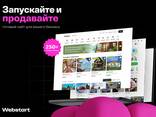 Разработка сайтов под ключ во Франции - photo 2