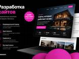 Разработка сайтов под ключ во Франции - photo 3